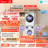 美的（Midea）可爱多洗衣房 11KG三筒滚筒洗衣机全自动＋10KG热泵式烘干机家用MG11GGEX＋L1PRO洗烘套装国家补贴