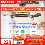雷士（NVC）LED照明吊扇灯风扇灯客厅餐厅全光谱极简黑1级能效智控42寸48瓦