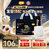 宜婴整夜安睡黑钻头等舱新生儿纸尿裤婴儿尿不湿M64【品质安心尿裤】