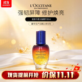 欧舒丹（L'OCCITANE）焕活微囊肌底精华液30ml星光瓶保湿紧致双十一礼物生日礼物 肌底精华液30ml