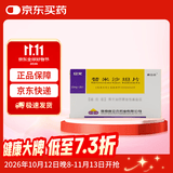 [赛立克]替米沙坦片 20mg*28片/盒