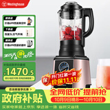 西屋（Westinghouse）破壁机多功能降噪真空料理机智能预约辅食机豆浆 WFB-HS0466（玫瑰金）
