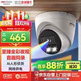 HIKVISION海康威视摄像头臻全彩2.0夜视200万高清室内监控器AI人形侦测网线供电语音对讲3327SWDV3-LT 4MM