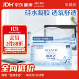强生隐形眼镜欧舒适双周抛硅水凝胶保湿高透氧医用绷带镜6片装425度