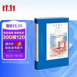 阿加莎·克里斯蒂作品45:蓝色列车之谜(平装) 小说 波洛系列 午夜文库 大师系列 悬疑推理 东方快车谋杀案姊妹篇