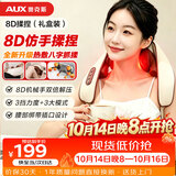 奥克斯（AUX）颈椎按摩器05D-807（8头揉捏）礼盒装 按摩披肩肩膀斜方肌按摩仪生日礼物