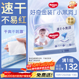 好奇（Huggies）金装小黑洞纸尿裤L132片(9-14kg)尿不湿【速干不易红】