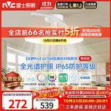 雷士（NVC）LED照明枕边风风扇灯吊扇灯北欧餐厅卧室1级能效三防白色42寸60瓦