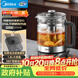 美的（Midea）养生壶 1.8L全自动大容量煮茶烧水壶 316L母婴级泡奶机全盘加热电热水壶恒温花茶壶煮茶器YS18P305