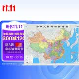 【精装版】2026中国地图挂图约1.1米*0.8米高清防水无拼接标准行政政区学生房办公室书房客厅墙贴挂画装饰画开学季必备双面覆膜无拼缝