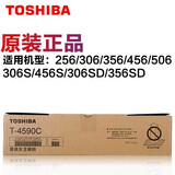 东芝（TOSHIBA）T4590C原装碳粉盒 耗材东芝256/306/ 356 456 506粉盒  东芝4590C高容墨粉盒