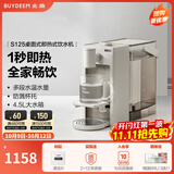 北鼎（Buydeem）即热饮水机 家用速热式水机 桌面台式茶水机 办公室小型迷你智能饮水器冲泡奶神器DS95 【经典升级款-1秒速热】S125燕麦白 即热型