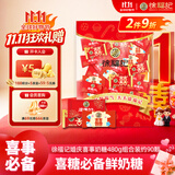 徐福记婚庆喜事牛奶糖480g约90颗 特浓奶糖结婚订婚喜糖成品伴手礼礼盒