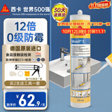 西卡德国进口C 12倍0级防霉玻璃胶防水中性厨卫生间美容密封胶 透明色