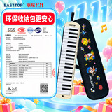 东方鼎（EAST TOP）37键口风琴T37 儿童初学入门课堂演奏 音乐启蒙乐器 白色