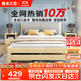 意米之恋实木床双人床软包卧室单人床【包安装】1.35m*2m*40cm高满铺RB006