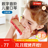 Hape儿童音乐玩具 木制蓝调口琴初学乐器节奏感知 儿童礼物3-12岁 儿童布鲁斯口琴（红色）3-12Y E0616