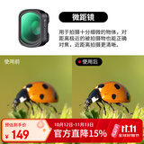 卓尔大疆pocket4/3滤镜 运动相机滤镜套装口袋相机大疆配件磁吸安装快拆滤镜 微距镜