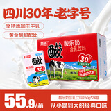 菊乐（JULE）酸乐奶含乳饮料 儿童早餐奶酸奶整箱酸牛奶四川成都特产礼盒 经典原味260g*24盒【9月生产日期】