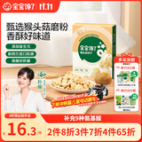 宝宝馋了猴头菇饼干65g儿童零食无添加香精磨牙