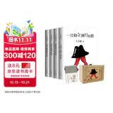 王小波杂文套装全四册  一只特立独行的猪+沉默的大多数+爱你就像爱生命+我的精神家园