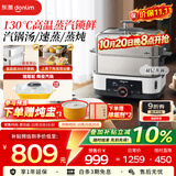 东菱（Donlim）电蒸锅多功能蒸炖一体锅双层不锈钢升级大容量蒸汽锅预约定时家用3-4人DL-3005