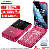 飞利浦（PHILIPS）F19老年手机4G全网通翻盖接听老人机超长待机大声音大屏大字按键智能老年人专用学生功能机海棠红