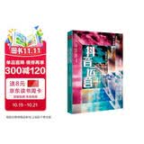 抖音运营：蓝V攻略 爆款内容 品牌营销 落地应用  新媒体运营短视频社群营销运营管理书籍  细粉引流转化变现实战书