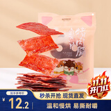 三只松鼠猪肉脯自然片 肉干肉脯休闲零食特产小吃靖江风味150g/袋
