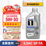 美孚1号全合成机油劲护AC5W30全域配方SQ/GF-7A美国原装进口0.946L