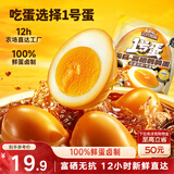 三只松鼠多味鹌鹑蛋混合口味约480g  休闲食品卤蛋铁蛋熟食约68颗