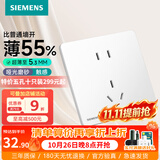 西门子（SIEMENS）开关插座面板 五孔电源86明装墙面哑光超薄 睿宸象牙白色官方旗舰 五孔插座 全屋通用