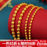汉秀黄金项链足金o字链肖邦素链时尚牢固实心百搭生日礼物七夕送爱人 珠珠项链长约50cm(金重8.11克)