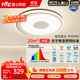 雷士（NVC）卧室吸顶灯led现代创意智能高端普瑞全光谱健康护眼未来光环宇Pro