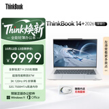 ThinkPad国家补贴15%联想笔记本电脑ThinkBook14+ 2026全能本 锐龙7 H 255 32G 1T 3K 14.5英寸高刷 星耀白