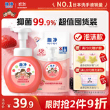狮王（Lion）趣净泡沫抑菌洗手液浆果草莓250ml+200ml儿童温和保湿护手水润