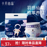 十月结晶冒险家新生婴儿纸尿裤超薄透气超柔干爽宝宝尿不湿大码 mini装NB码【0-5kg】 34片
