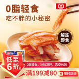 桂冠鳕鱼蟹味柳220g 早餐搭配寿司食材 低脂蟹肉棒即食关东煮海鲜火锅