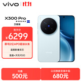 vivo X300 Pro 卫星通信版   16GB+512GB 自在蓝 蔡司2亿APO超级长焦 蓝图影像双芯 拍照 AI手机