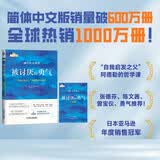 被讨厌的勇气 自我启发之父阿德勒的哲学课 心理学入门必读畅销书籍 京东图书 暑假阅读 毕业礼物 升学礼物 准大学生 高考毕业 发书评赢免单