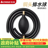 志高（CHIGO）【配件】茶渣桶茶盘饮水机导水管下抽水管 铜头球+软管1.1米
