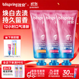 冰泉（blispring）【湖远行推荐】口香糖牙膏清新口气去口臭焕白去渍防蛀3支300g