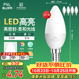 佛山照明LED尖泡水晶灯泡节能灯泡5.5W小口E14白光6500K5只装