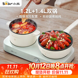 小熊（Bear）双灶电煮锅 电炒锅 多功能电火锅分体式煎炒焖煮料理锅宿舍用小煮锅 电热锅 E12J1配蒸笼