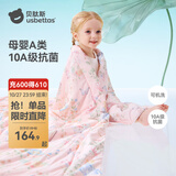 贝肽斯婴儿夏凉被宝宝专用小被子儿童凉感被空调被四季通用抗菌薄款毯子 凯莉密境150x120cm