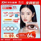 博士伦美瞳彩色隐形眼镜双周抛大小直径男女隐形眼镜蕾丝明眸双周抛6片