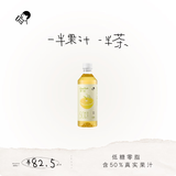 喜茶 50%果汁茶西柚绿妍450mL*15瓶 低糖零脂 真果汁 茶饮料整箱