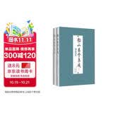 船山易学集成（全二册）