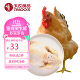 天农土鸡 净重2.4斤 甄选清远本地鸡 冷冻 红烧煲汤食材