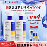 EHD防脱防断固发洗发水500ml*2侧柏叶强韧发根控油蓬松男女士洗发露